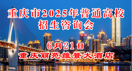 重庆市