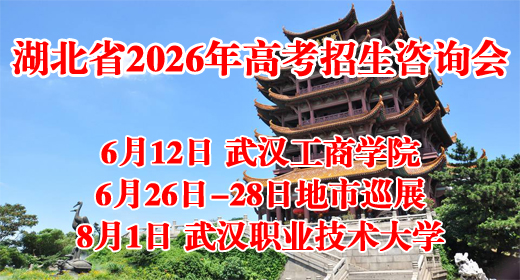 湖北省