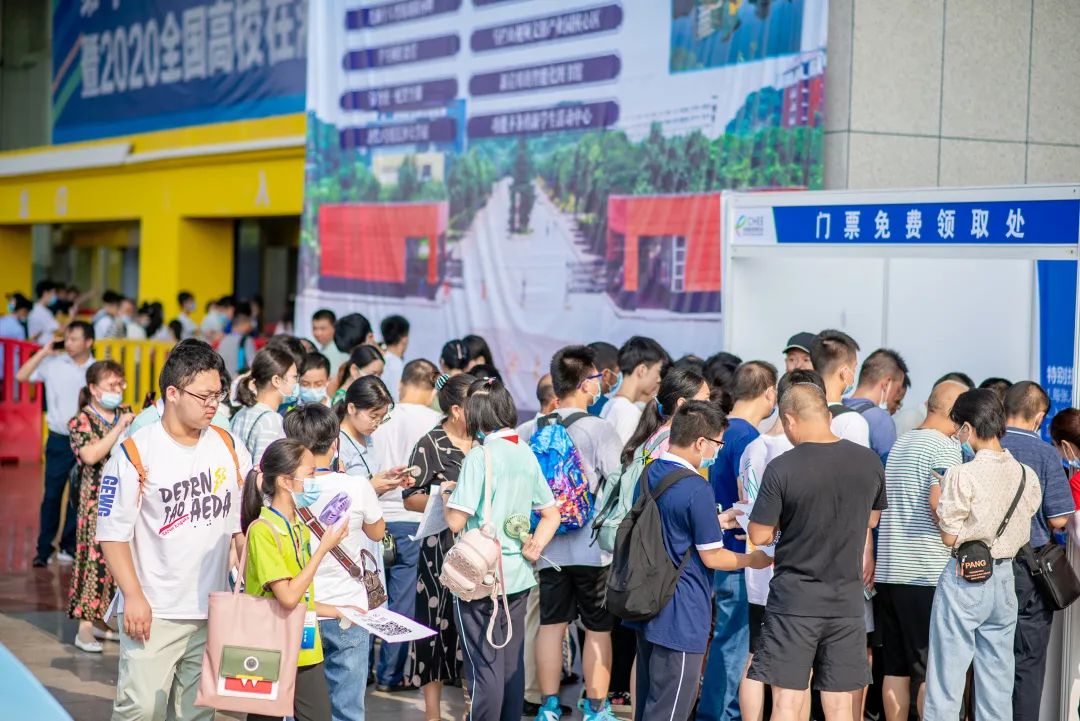 【湖南省】2020年第十一届湖南教育博览会